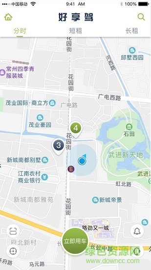 宿州出行 v1.0.3 安卓版 3