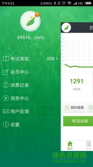 英語真題備考 v2.7.0 安卓版 0