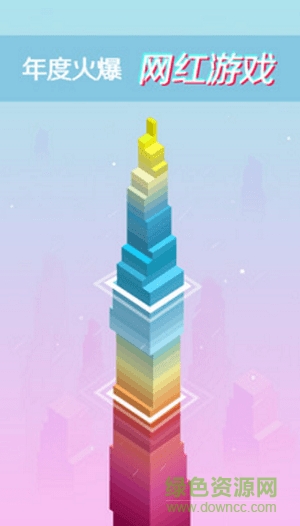 三維積木 v1.0.3 安卓版 2