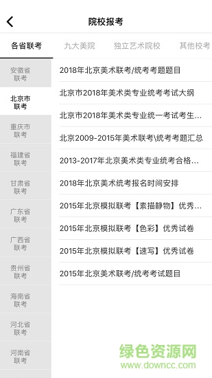 麥高畫室 v2.6.1 安卓版 2