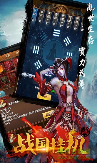 戰(zhàn)國(guó)掛機(jī) v1.0.0 安卓版 0