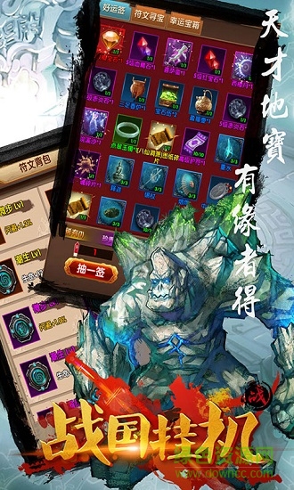 戰(zhàn)國(guó)掛機(jī)