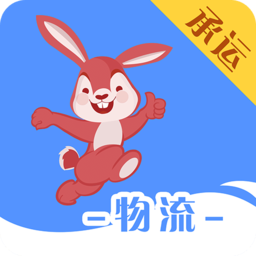 紅眼兔物流承運(yùn)版