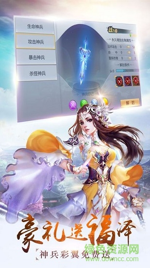 封神戰(zhàn)紀(jì)手機游戲 v1.0.22 官方安卓版 1