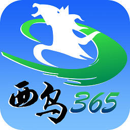 西乌365客户端