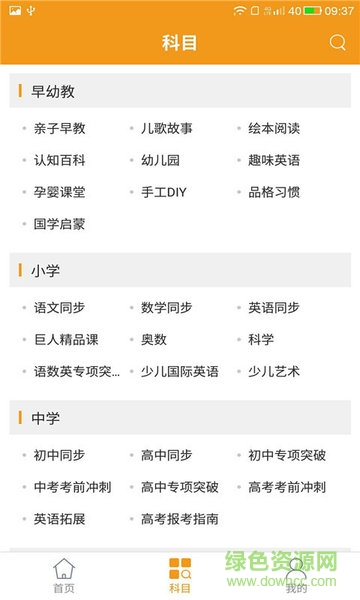 瑞鵬云課堂 v2.6.0.13042 官方安卓版 2