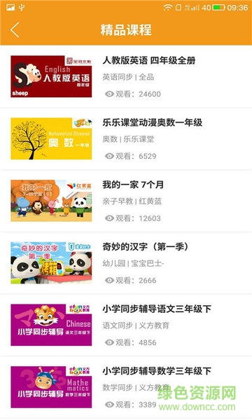 瑞鵬云課堂 v2.6.0.13042 官方安卓版 3