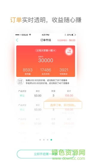 有道云课堂app v2.4.4 免费安卓版0