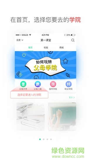 有道云课堂app v2.4.4 免费安卓版3