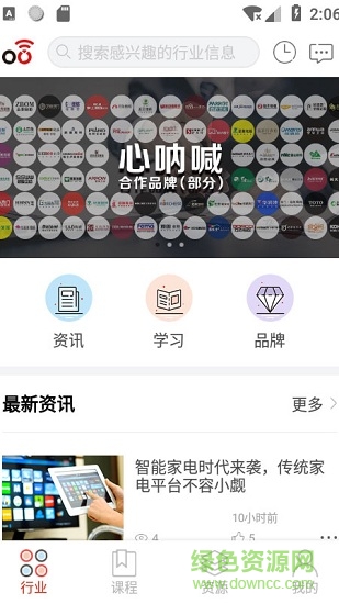 呐喊者俱乐部安卓版 呐喊者俱乐部安卓版下载