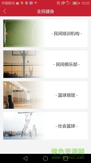 魯籃在線(xiàn) v3.5.0 安卓版 0