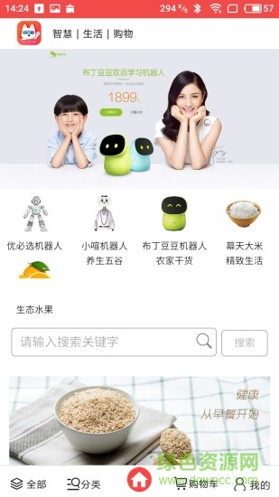 幕天生活 v1.2.0 安卓版 0