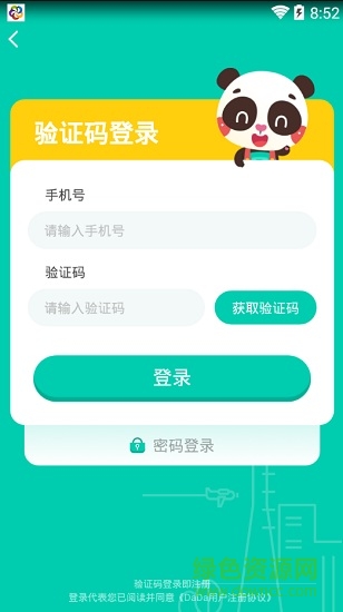 dadababy app dadababy