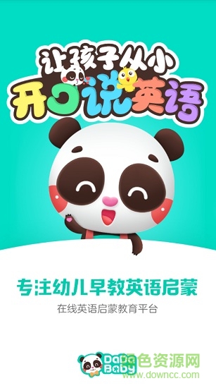 dadababy app(兒童英語啟蒙) v2.7.8 安卓版 0
