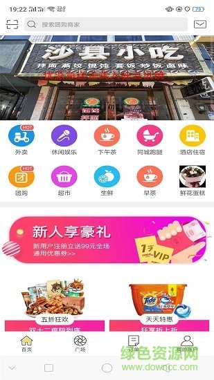 優(yōu)派急送app
