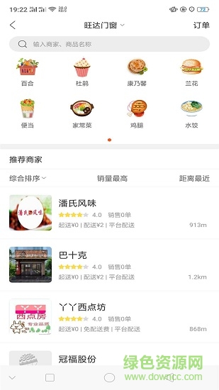 優(yōu)派急送 v1.0 安卓版 2