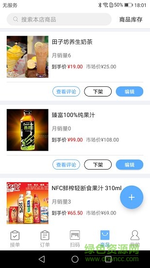 學(xué)有惠商家版 v1.2.6 安卓版 0
