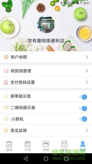 學(xué)有惠商家版 v1.2.6 安卓版 1