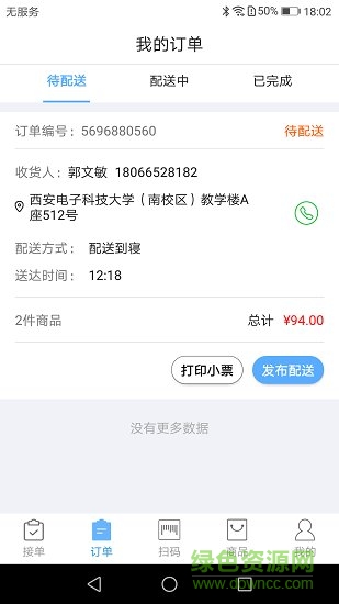 學(xué)有惠商家app