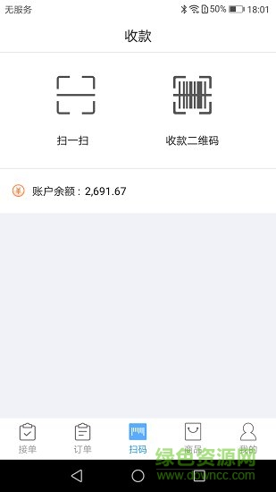 學(xué)有惠商家版 v1.2.6 安卓版 3