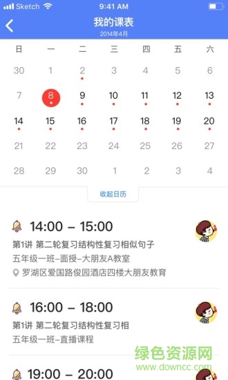 百外教師 v1.0.0 安卓版 0