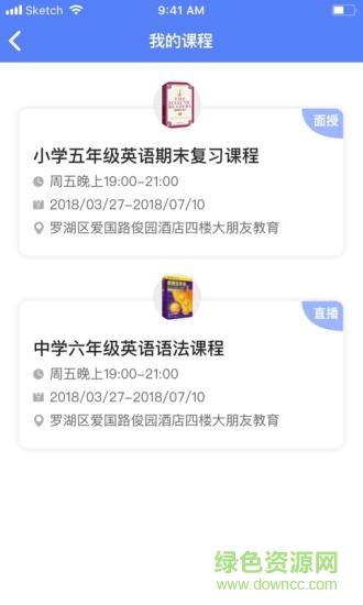 百外教師 v1.0.0 安卓版 1