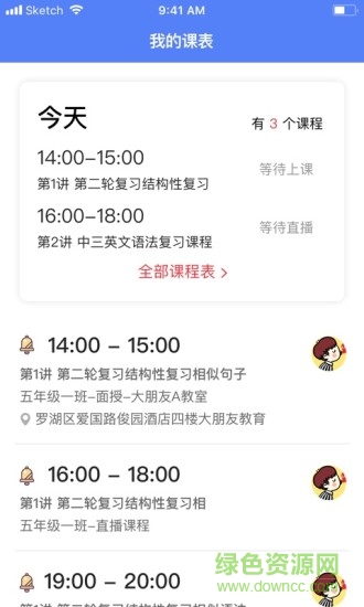 百外教師 百外教師安卓版下載