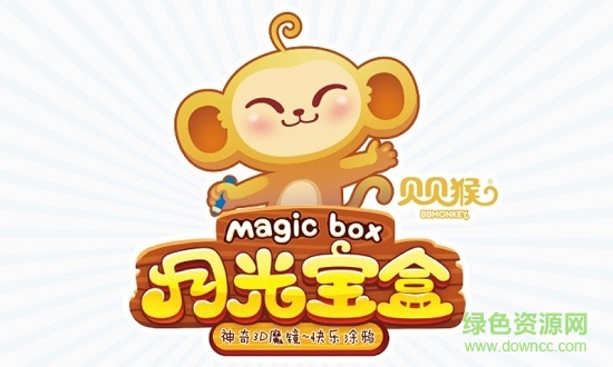 貝貝猴月光寶盒magic box v1.0.2 安卓版 0