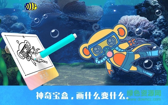 貝貝猴月光寶盒magic box v1.0.2 安卓版 2