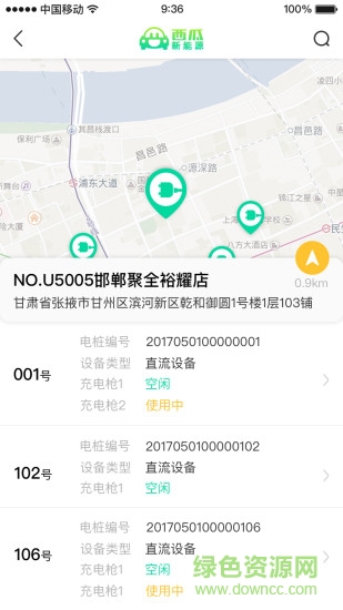 西瓜新能源汽車