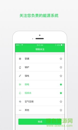施耐德云能效 v4.3.0 安卓版 0