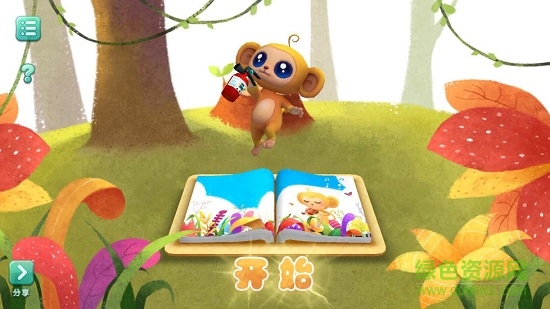 貝貝猴魔法書 v1.0.2 安卓版 0