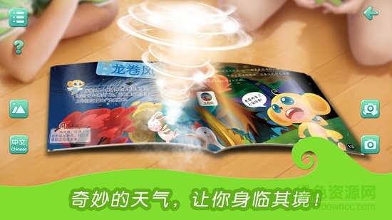 貝貝猴魔法書 v1.0.2 安卓版 1