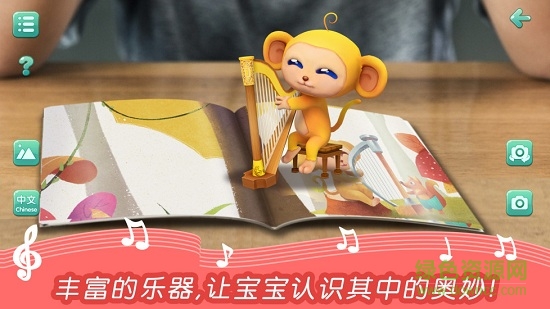 貝貝猴魔法書 v1.0.2 安卓版 3