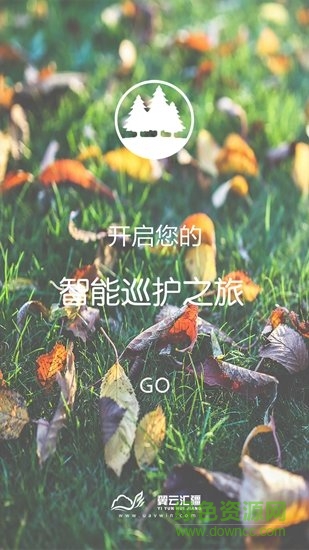 智能巡護(hù)軟件 v1.15.3 安卓版 3