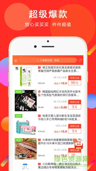 實(shí)惠之家 v1.1.1 安卓版 1