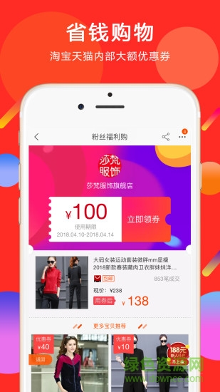 實(shí)惠之家 v1.1.1 安卓版 2