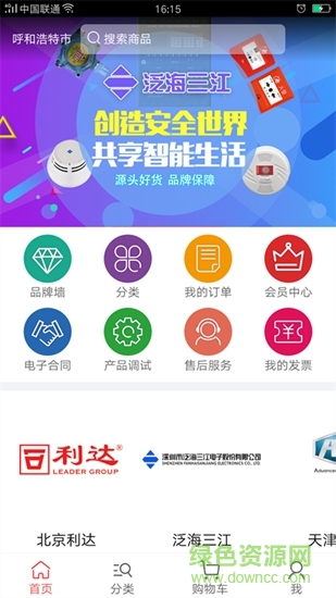 禾田消防 v00.00.0003 安卓版 0