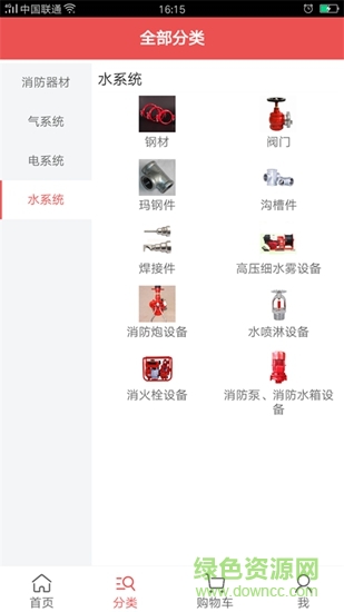 禾田消防 v00.00.0003 安卓版 1