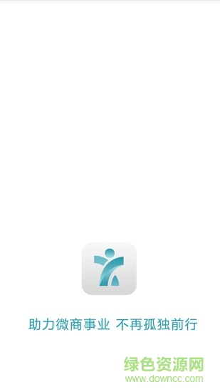 助力微商手機(jī)版 v1.0.0 安卓版 0