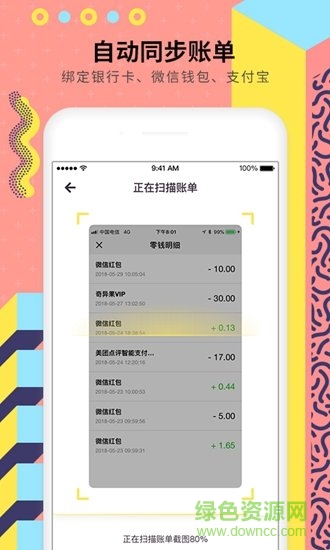 小記劃 v1.0.0 安卓版 1