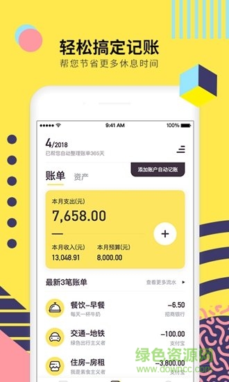 小記劃app