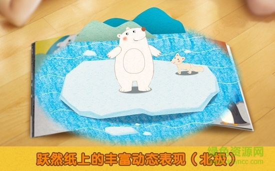 貝貝猴幼兒奇趣身體 v1.0.4 安卓版 1