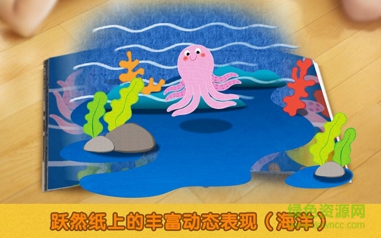 貝貝猴幼兒奇趣身體 v1.0.4 安卓版 3