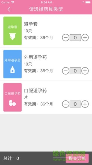 藥具e家app