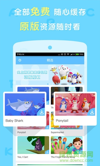 點點英文兒歌軟件 v1.0.4 安卓手機(jī)版 2