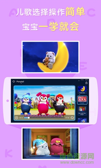 點點英文兒歌軟件 v1.0.4 安卓手機(jī)版 3