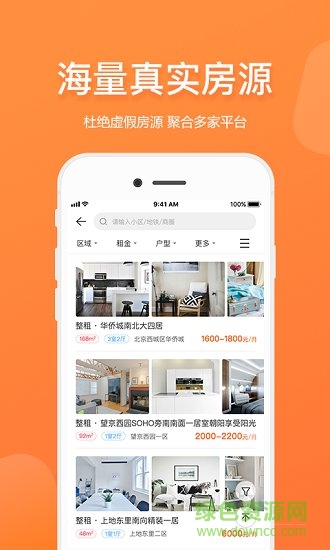 比比租房app
