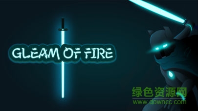 火焰之光游戏 火焰之光