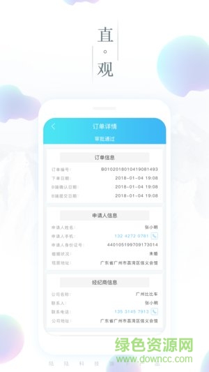 比比管家 v1.1.1 安卓版 0